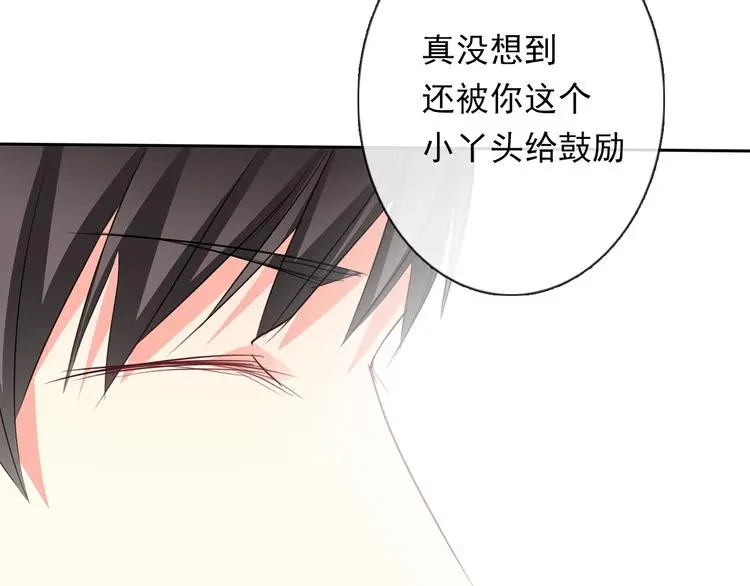 第70话 直男的关心方式 第57页