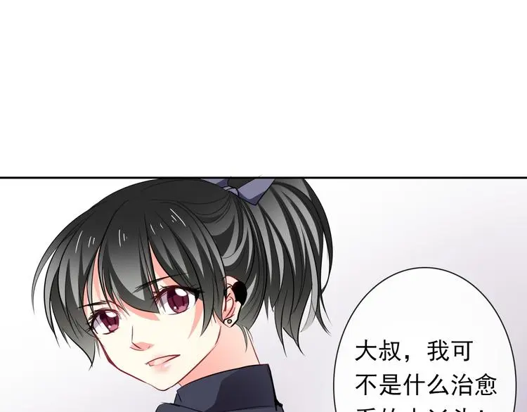 第70话 直男的关心方式 第59页