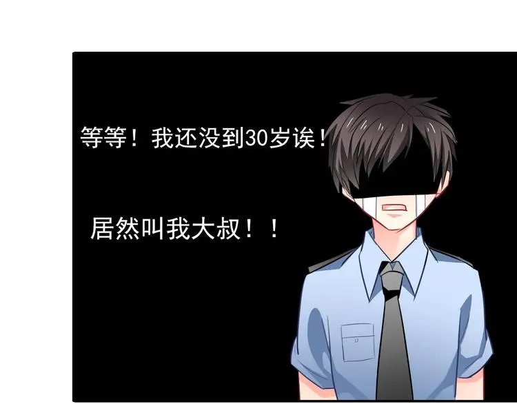 第70话 直男的关心方式 第61页