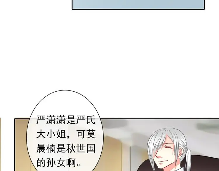 第70话 直男的关心方式 第66页