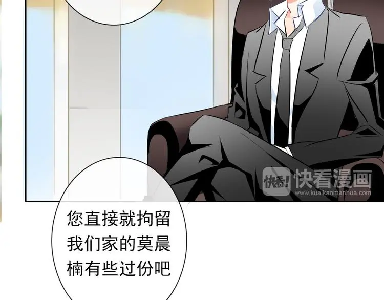 第70话 直男的关心方式 第67页