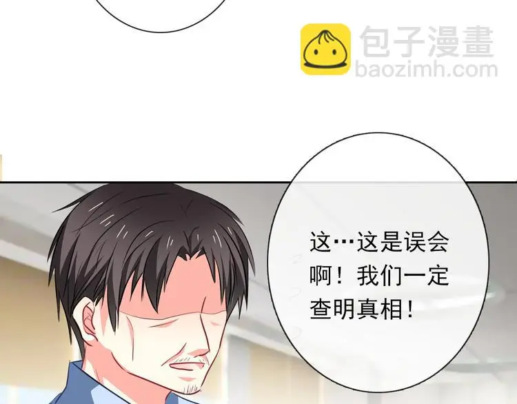 第70话 直男的关心方式 第68页