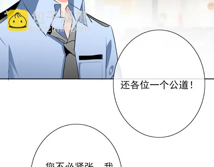 第70话 直男的关心方式 第69页