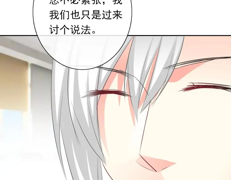 第70话 直男的关心方式 第70页