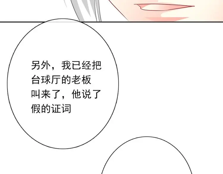 第70话 直男的关心方式 第71页