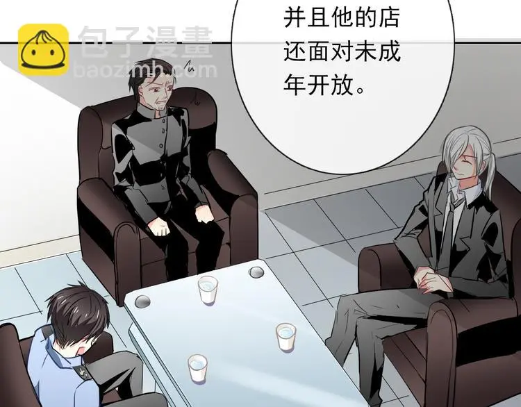 第70话 直男的关心方式 第72页