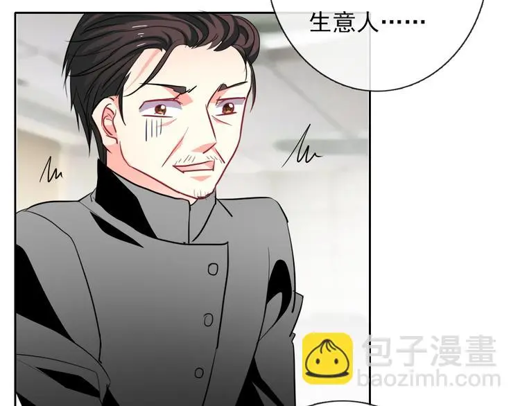 第70话 直男的关心方式 第74页