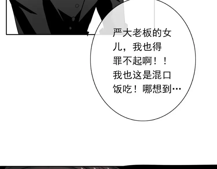 第70话 直男的关心方式 第75页