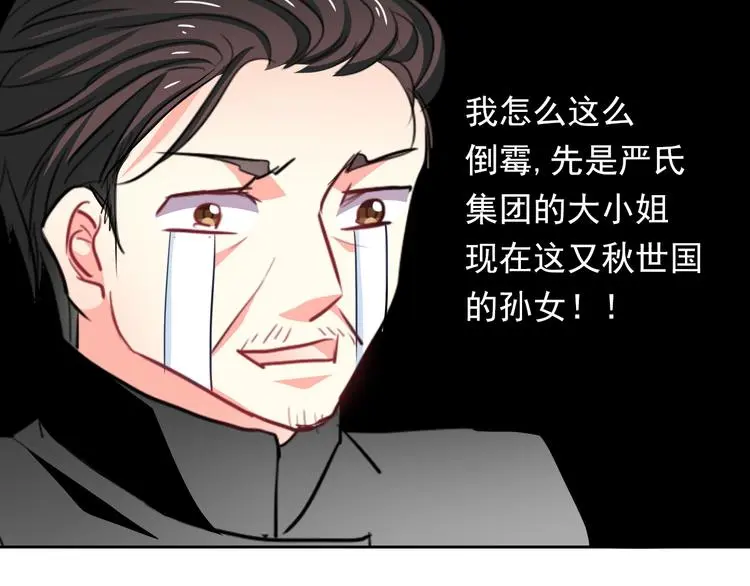 第70话 直男的关心方式 第76页