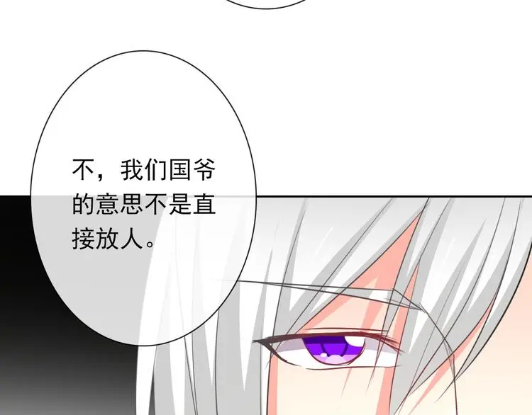 第70话 直男的关心方式 第80页