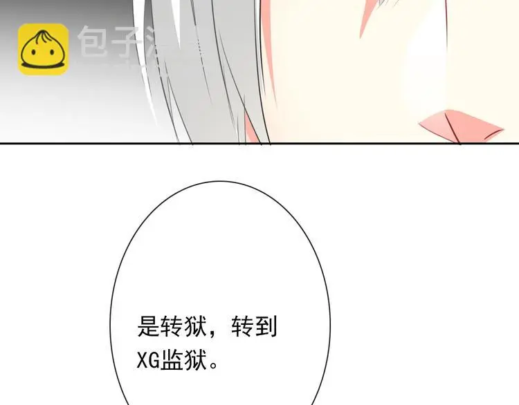 第70话 直男的关心方式 第81页