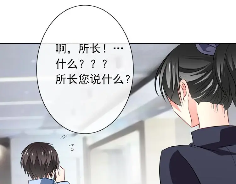 第71话 你也要加油 第3页