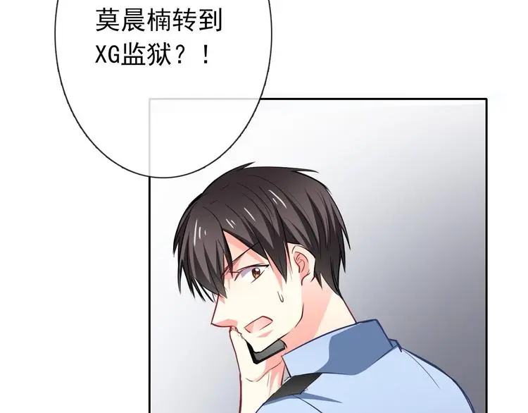 第71话 你也要加油 第5页