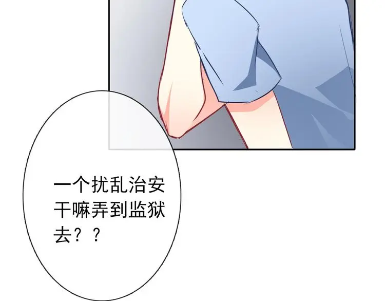 第71话 你也要加油 第6页