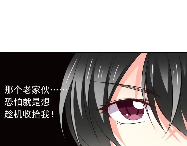 第71话 你也要加油 第9页