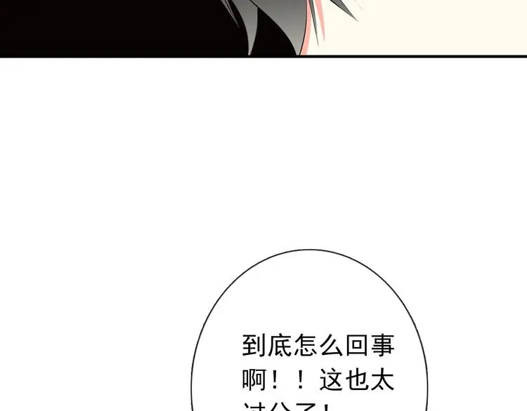 第71话 你也要加油 第10页