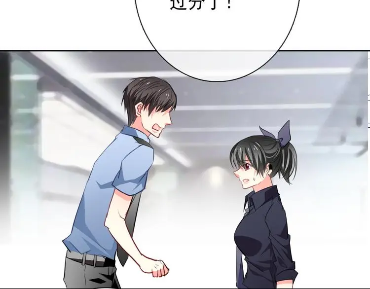 第71话 你也要加油 第11页