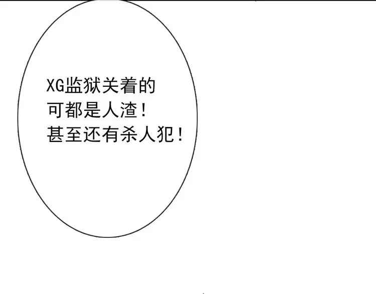 第71话 你也要加油 第12页