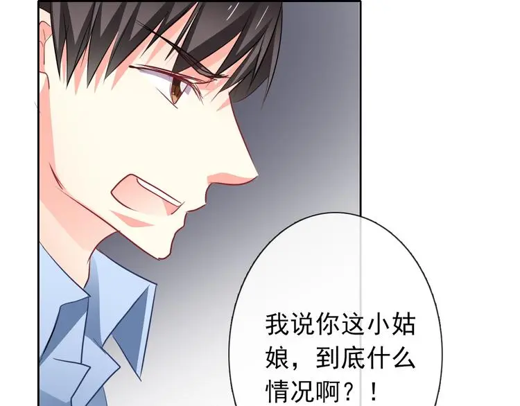 第71话 你也要加油 第13页