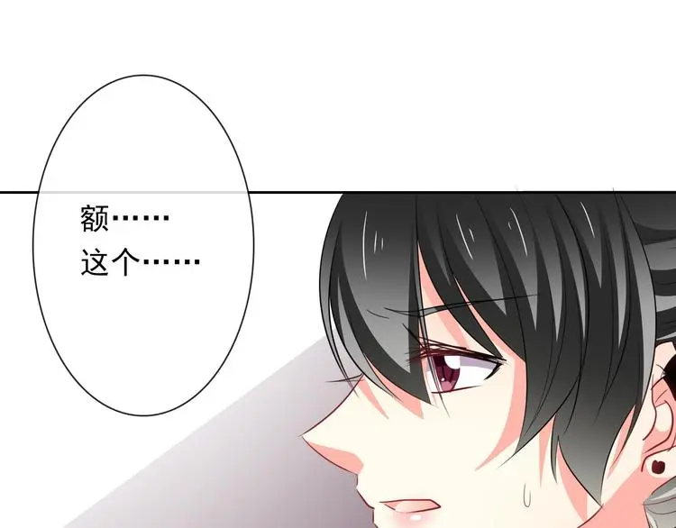 第71话 你也要加油 第16页
