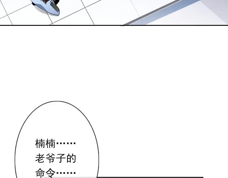 第71话 你也要加油 第26页