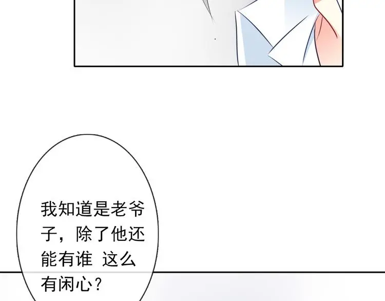 第71话 你也要加油 第28页