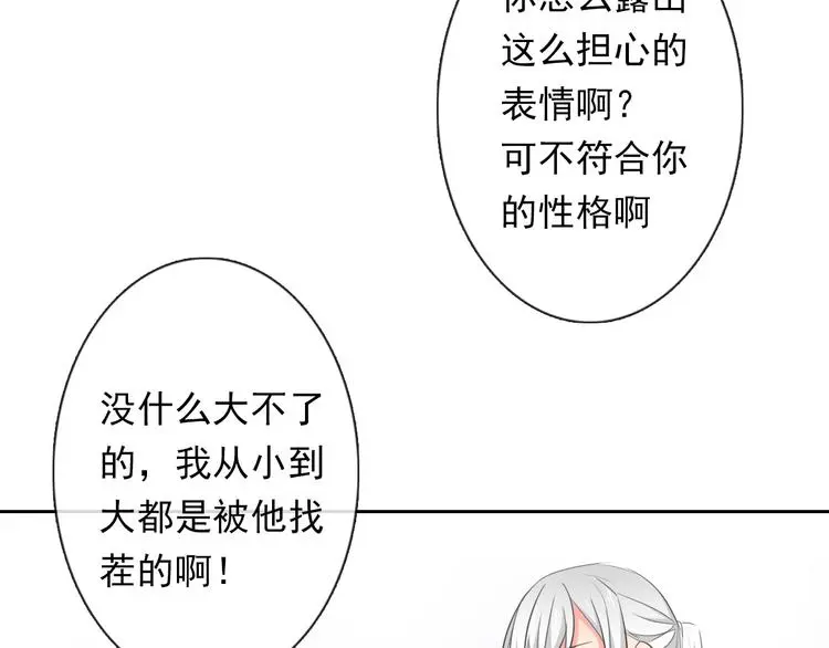 第71话 你也要加油 第30页