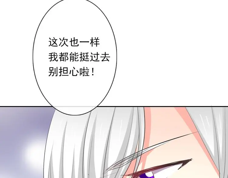 第71话 你也要加油 第32页