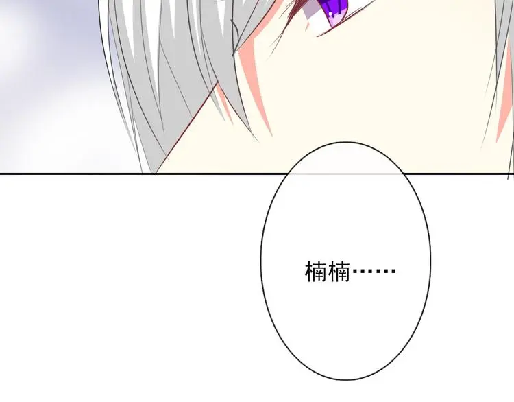 第71话 你也要加油 第33页