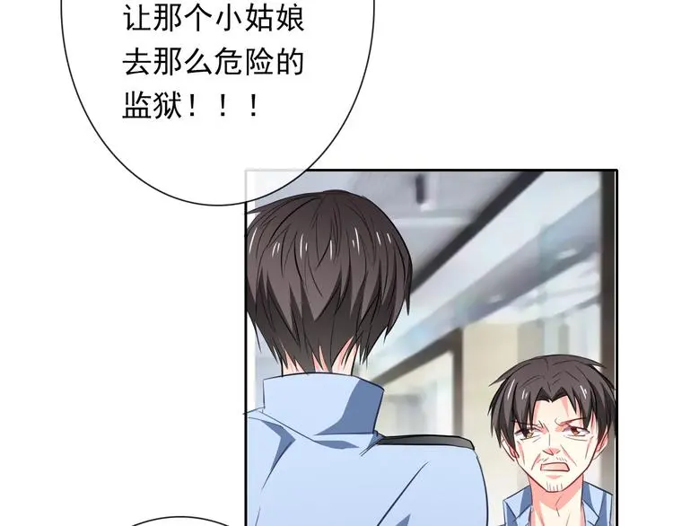 第71话 你也要加油 第36页