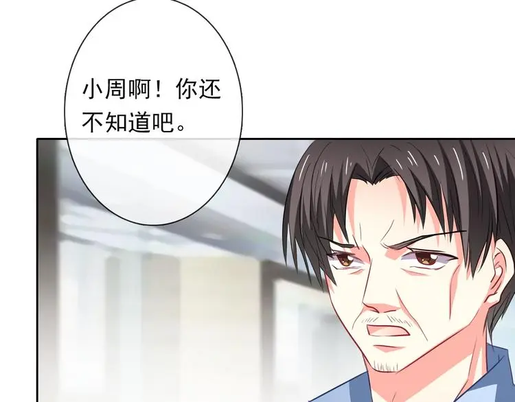 第71话 你也要加油 第38页