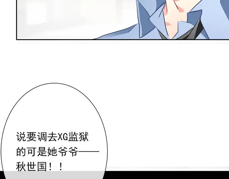 第71话 你也要加油 第39页