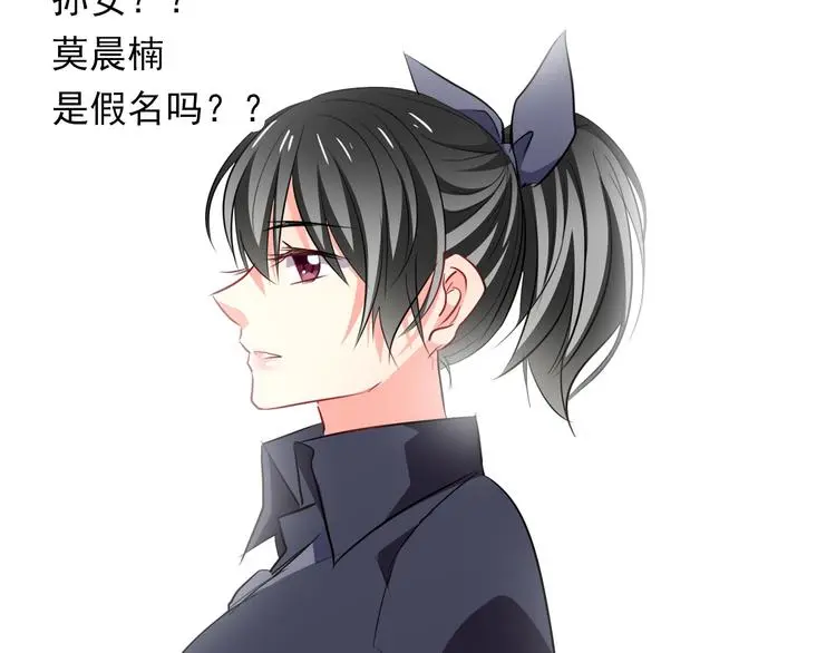 第71话 你也要加油 第44页