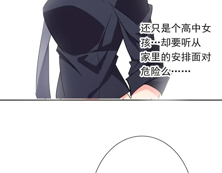 第71话 你也要加油 第45页
