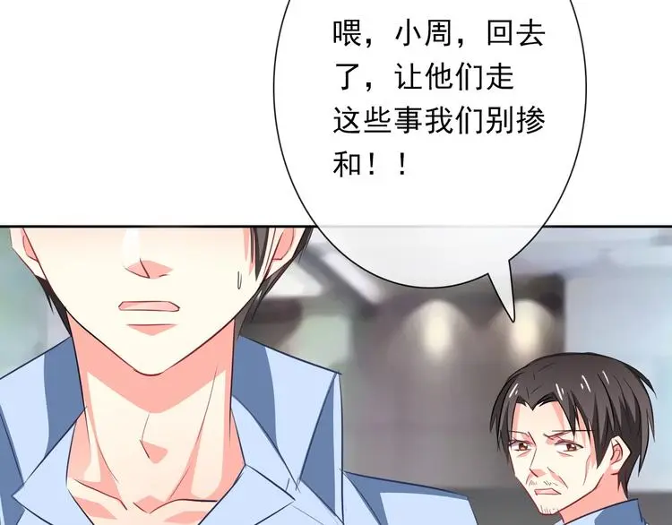 第71话 你也要加油 第46页