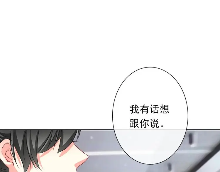第71话 你也要加油 第53页