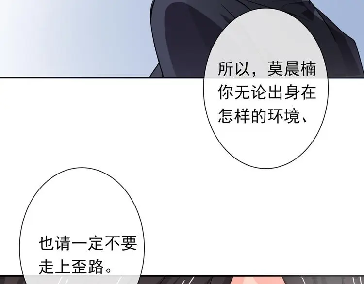 第71话 你也要加油 第58页