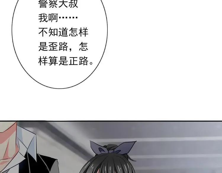第71话 你也要加油 第60页