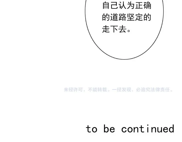 第71话 你也要加油 第62页