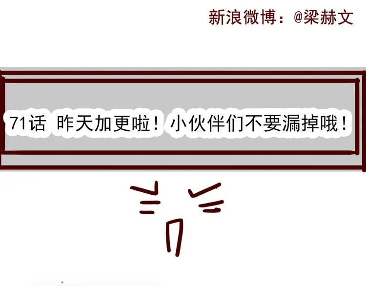 第71话 你也要加油 第63页