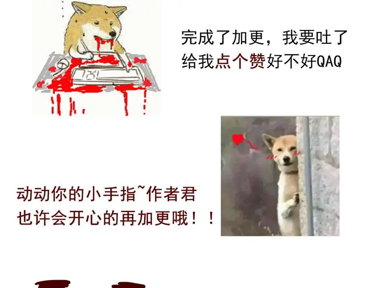 第71话 你也要加油 第64页