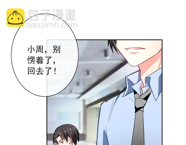 第72话 正确的路 第3页