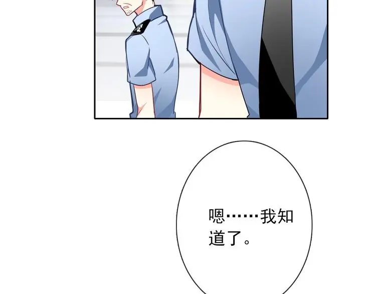 第72话 正确的路 第4页
