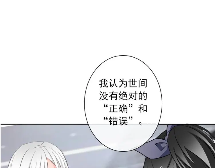 第72话 正确的路 第12页