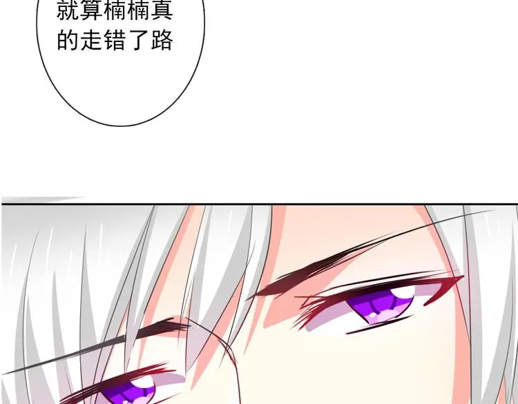第72话 正确的路 第14页