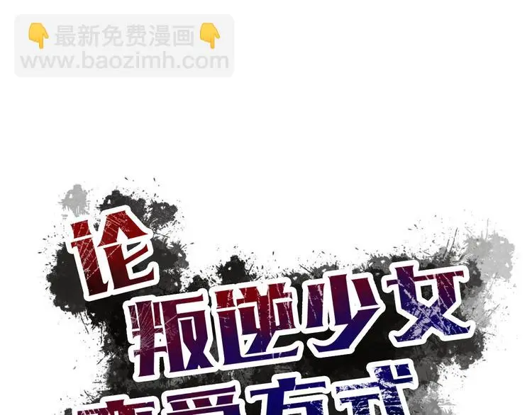 第72话 正确的路 第20页