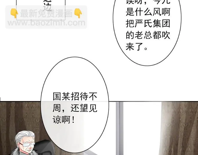 第72话 正确的路 第23页