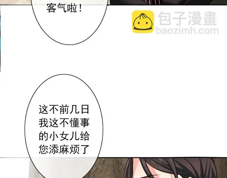 第72话 正确的路 第25页