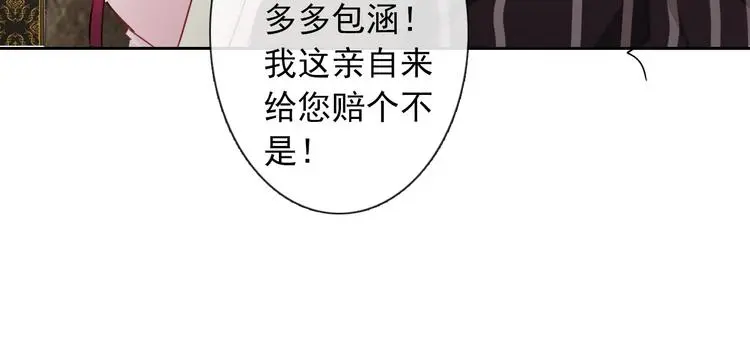 第72话 正确的路 第27页