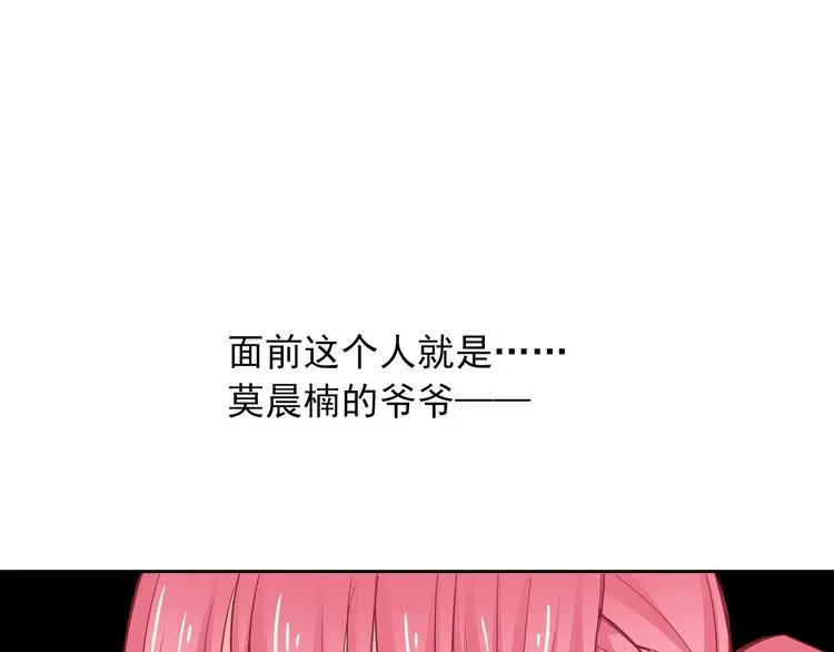 第72话 正确的路 第28页